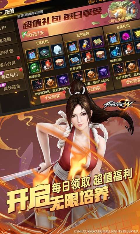 拳皇世界（疯狂零元购）图5