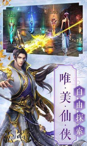 无上道折扣版图3