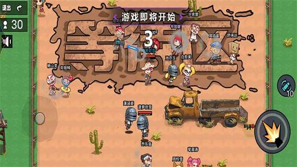 枪战大师王牌散兵图3
