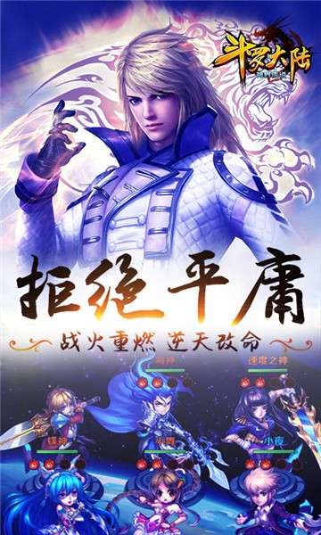 斗罗大陆神界传说Ⅰ图2