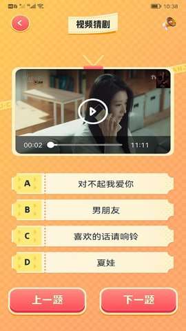 韩剧猜猜大全图1