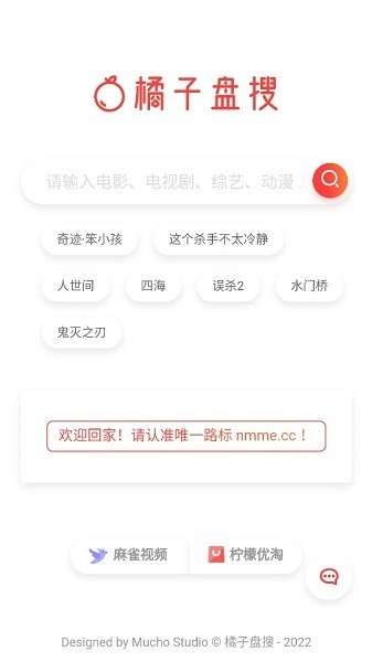 橘子盘搜图2