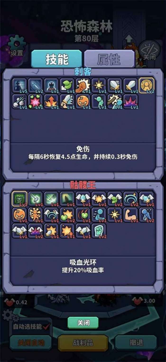 肉鸽英雄大冒险安卓版图2