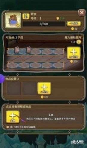 魔法永生门图5