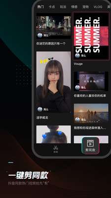 剪映去水印版图2