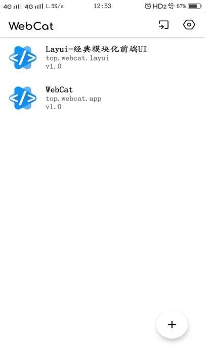 webcat图4