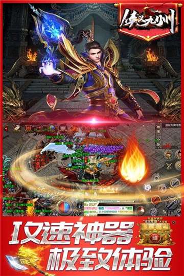 侠义九州攻速神器正式版图4