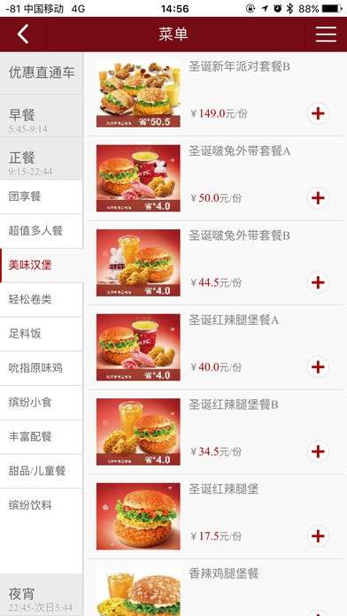 肯德基宅急送图3