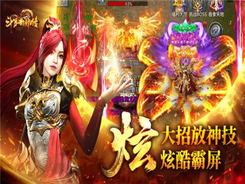 斗罗封神传官网图2