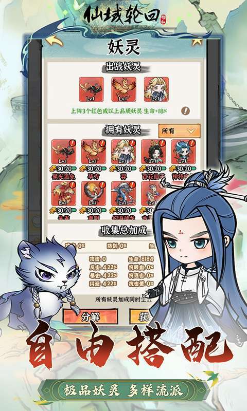 仙域轮回（0.1折修仙开箱）图4