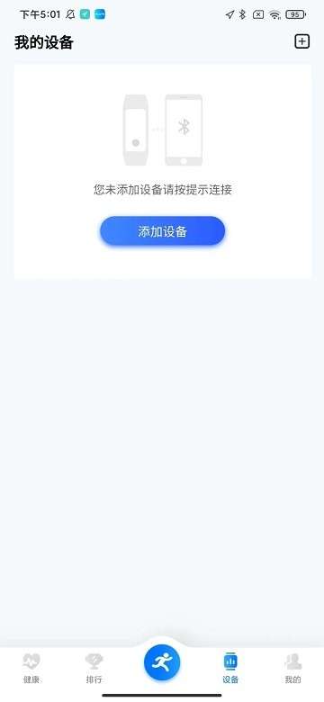 BlueFit图2