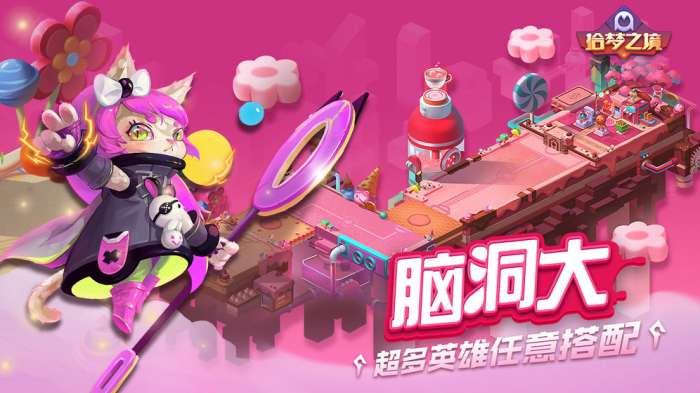 拾梦之境图1
