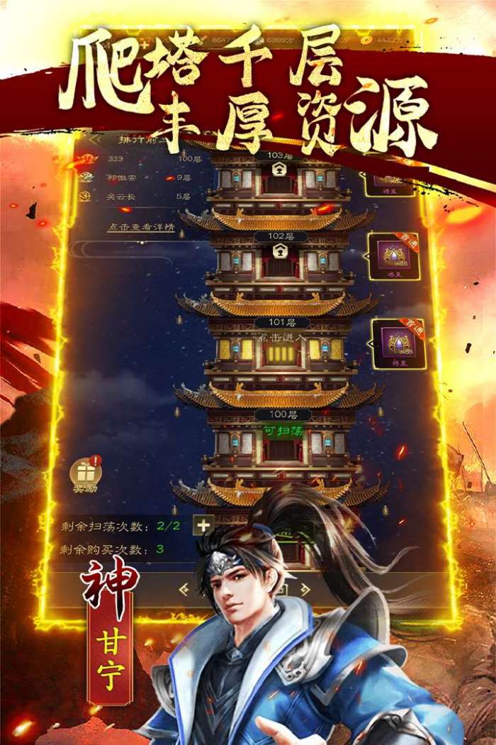 鏖战三国图5