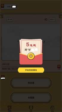 成语达人图2
