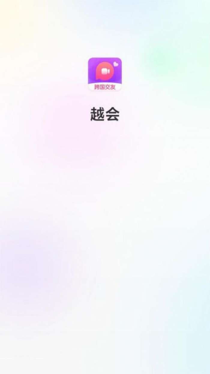 越会图3