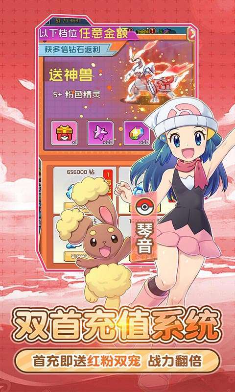 天天驯兽师(送神宠超梦满级GM)图5