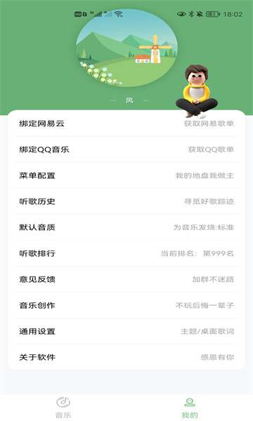 soul音乐图1