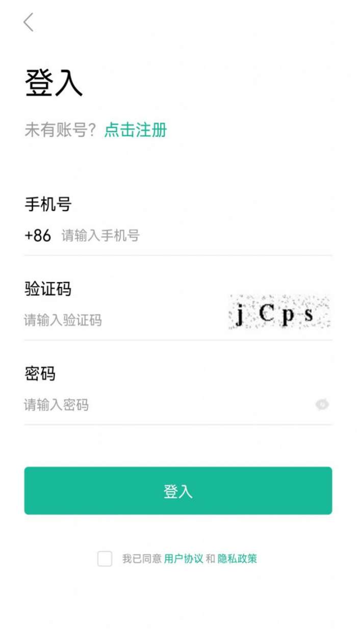 车智充图2
