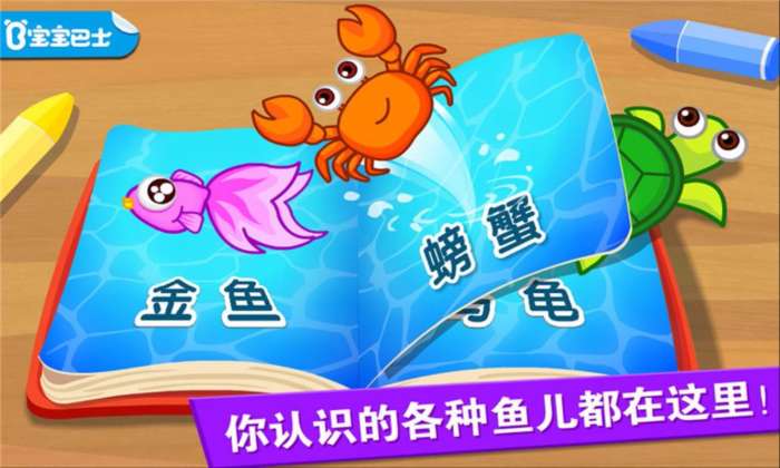 宝宝钓鱼图2