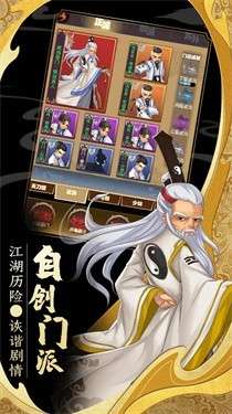真武霸业图5