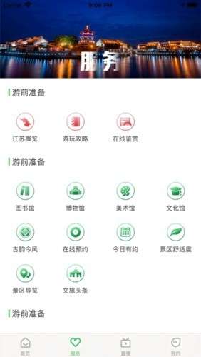 苏心游图1