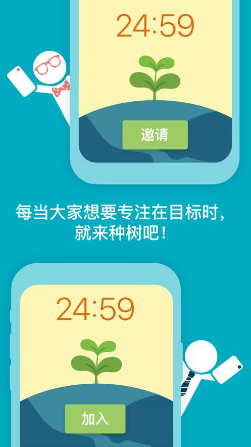 Flora专注番茄钟图3