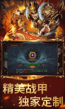 勇士合击图1