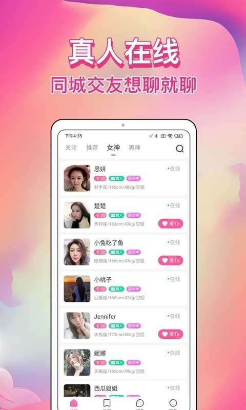 歪约APP图3