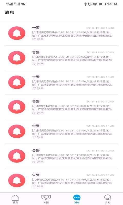 几米圈图2