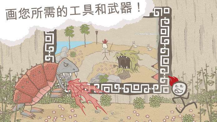 画个火柴人图2
