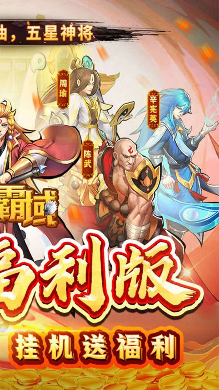 天下霸域（0.1折福利版）图2