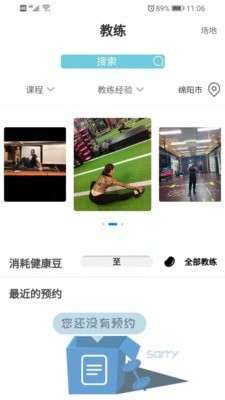 立果健身图3