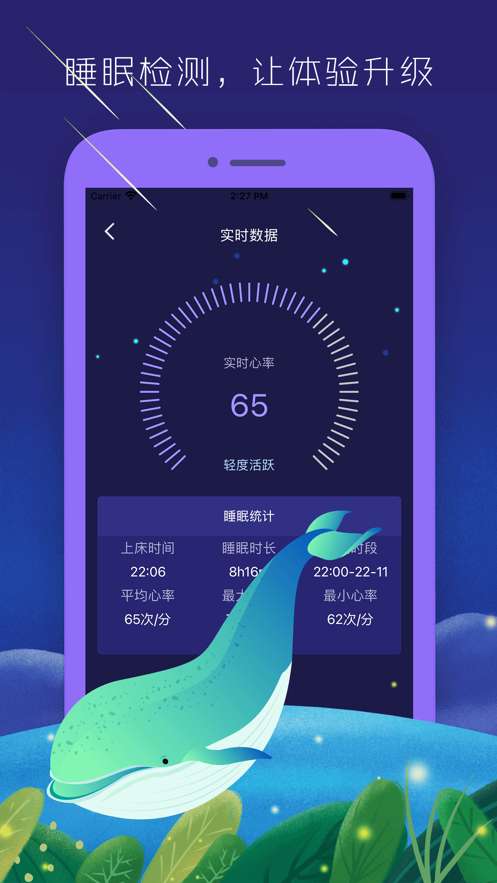 入梦管家苹果版图1