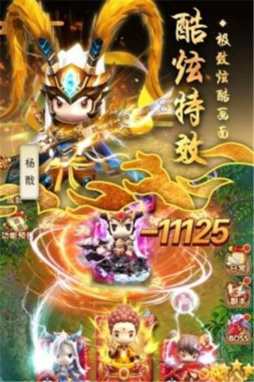 西游正传手游安卓图1
