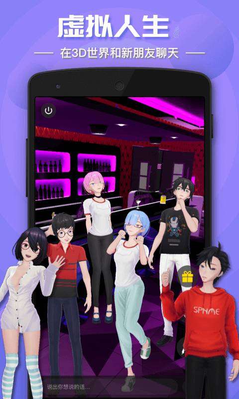虚拟人生图2