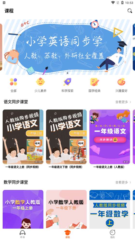 少年畅听书图3