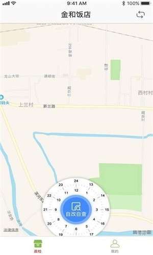 山西食安最新版图1