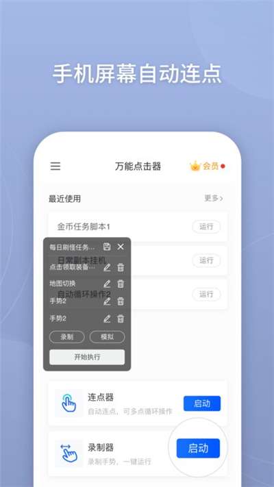 键映射器花墨流汉化2.4.4图3