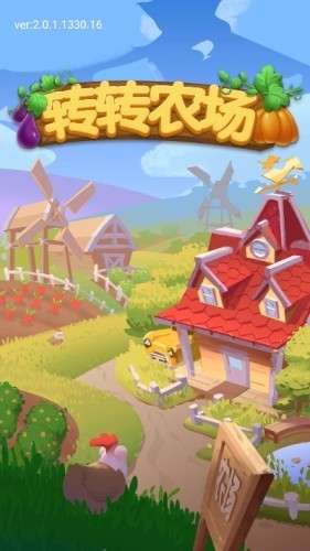 转转农场图2