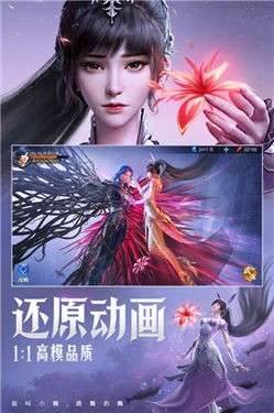 斗罗大陆魂师对决测试服图3