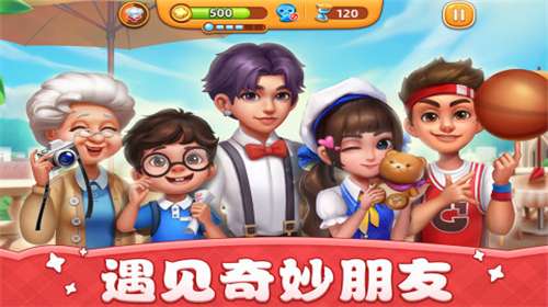 小镇大厨2023图1