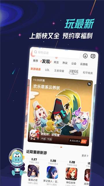 果盘游戏图2