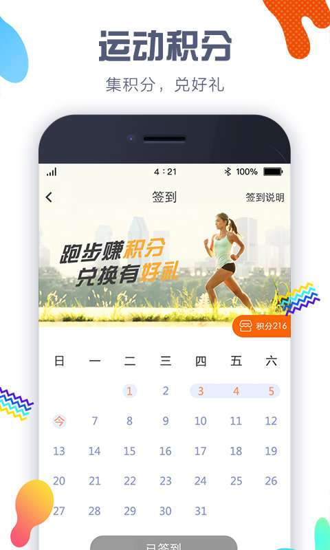 滴答走路图1