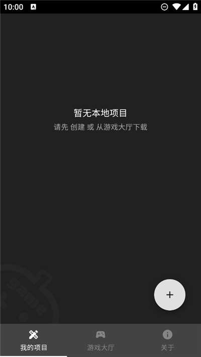 一游设计器手机版图2