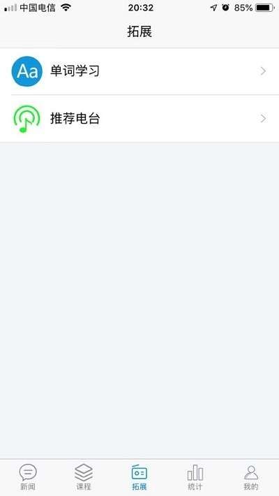 智汇听力图2