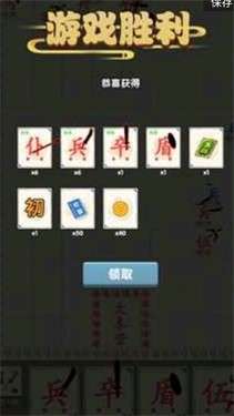 汉字战争图1