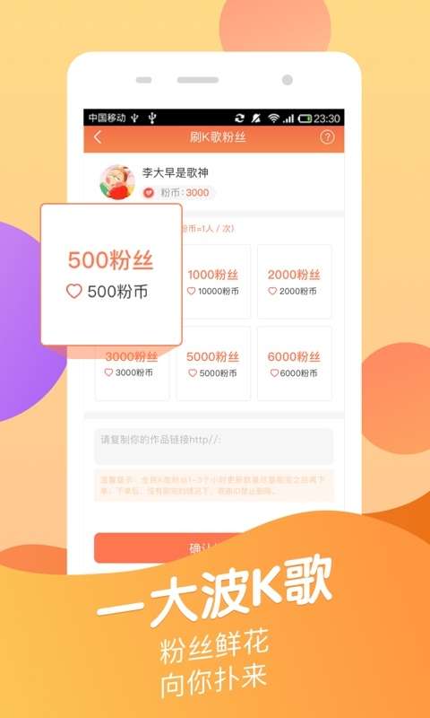 快手刷粉神器免费图1