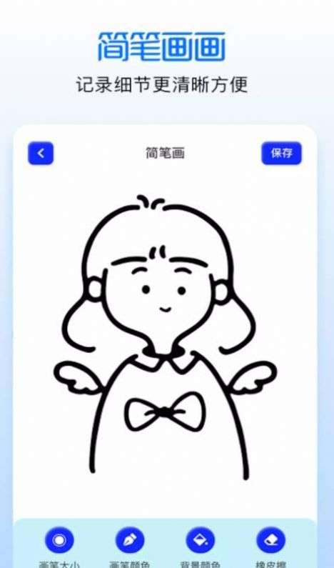 涂色绘画吧图3
