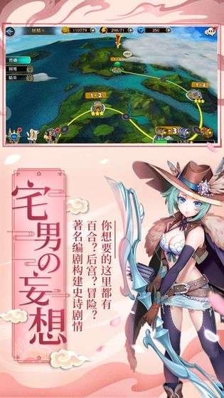 女宠召唤师图2