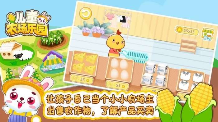 儿童农场乐园图2